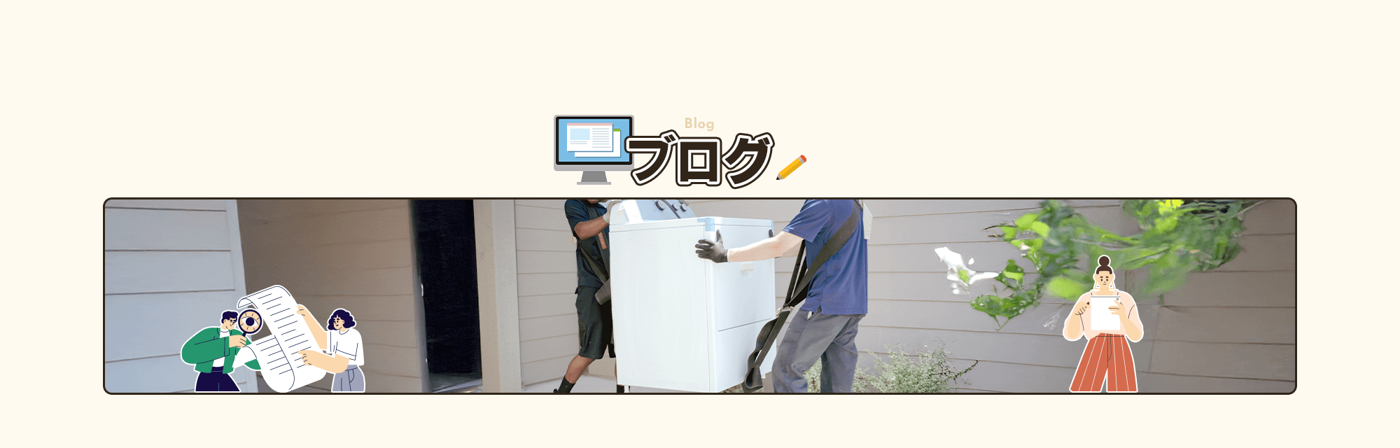 オフィシャルブログ